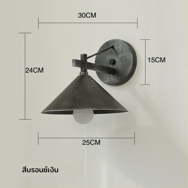 โคมไฟติดผนังภายนอกทรงกรวยสไตล์ American antique [IR118]