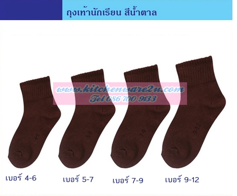P09581 ถุงเท้านักเรียนสีน้ำตาล ข้อสั้น เบอร์ 7-9 (ราคาส่งต่อ 10 โหล:120 คู่:เฉลี่ย 14.5 บ/คู่ ขายส่งทุกอย่าง 20 บาท)