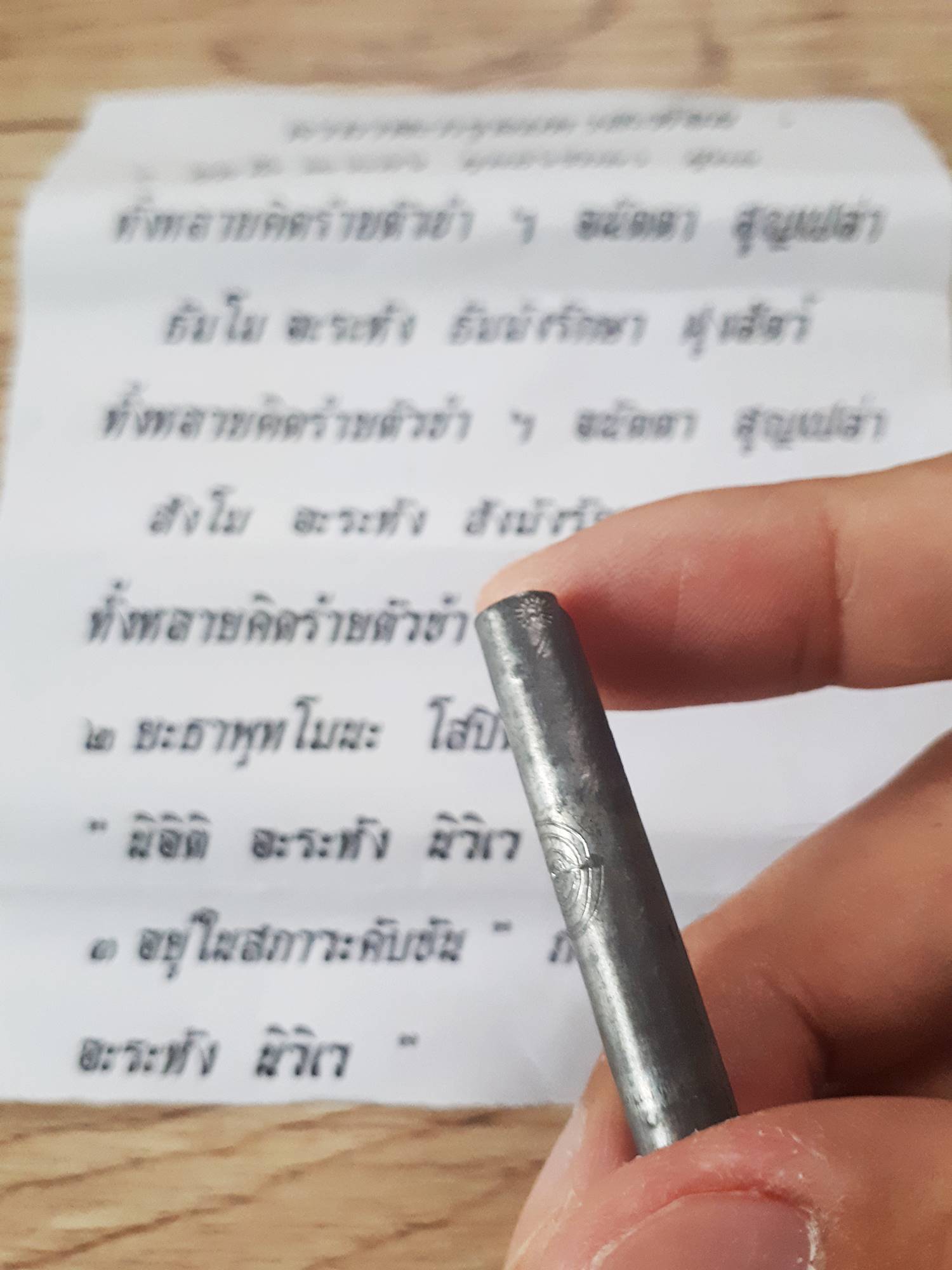 ตะกรุดมหาสะท้อน เนื้อตะกั่ว - หลวงพ่อพิจารย์ วัดโพธิ์ผักไห่ อยูธยา