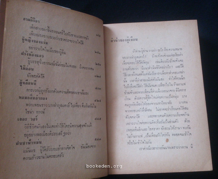 บางลำภูสแควร์