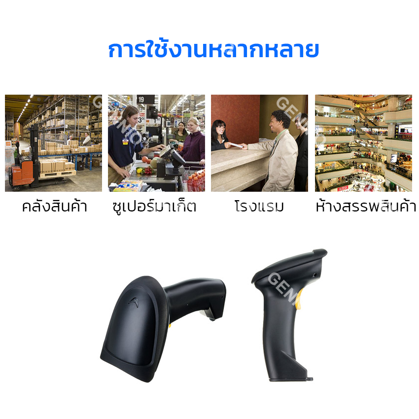 Elit เครื่องสแกนบาร์โค้ดแบบไร้สาย 1D เครื่องยิงบาร์โค้ด Wireless Barcode Scanner handhold รุ่น WLB002-AY