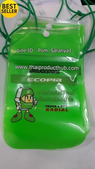 ของพรีเมี่ยม 15 - 20 บาท, ของขวัญปีใหม่ 15 - 20 บาท, ของที่ระลึก 15 - 20 บาท