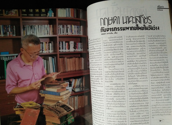 HI-CLASS ฉบับที่ 80