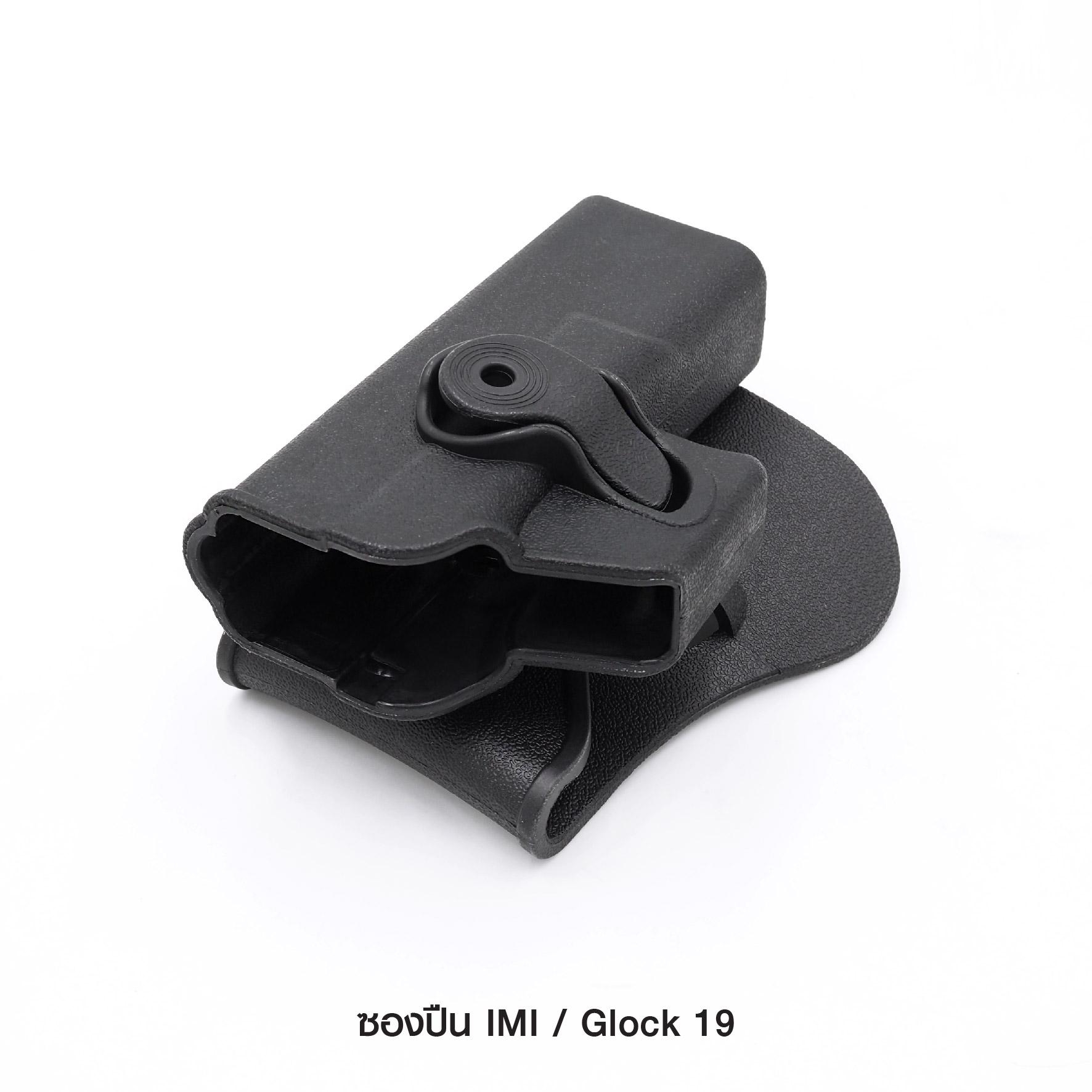 🇹🇭⫸ ซองปืน IMI Glock19