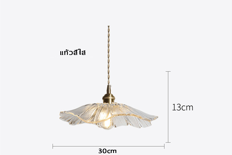 โคมไฟห้อยเพดานแก้วทรงดอกชบา หัวจับสีทองเหลือง กว้าง 28cm [WS-000034]