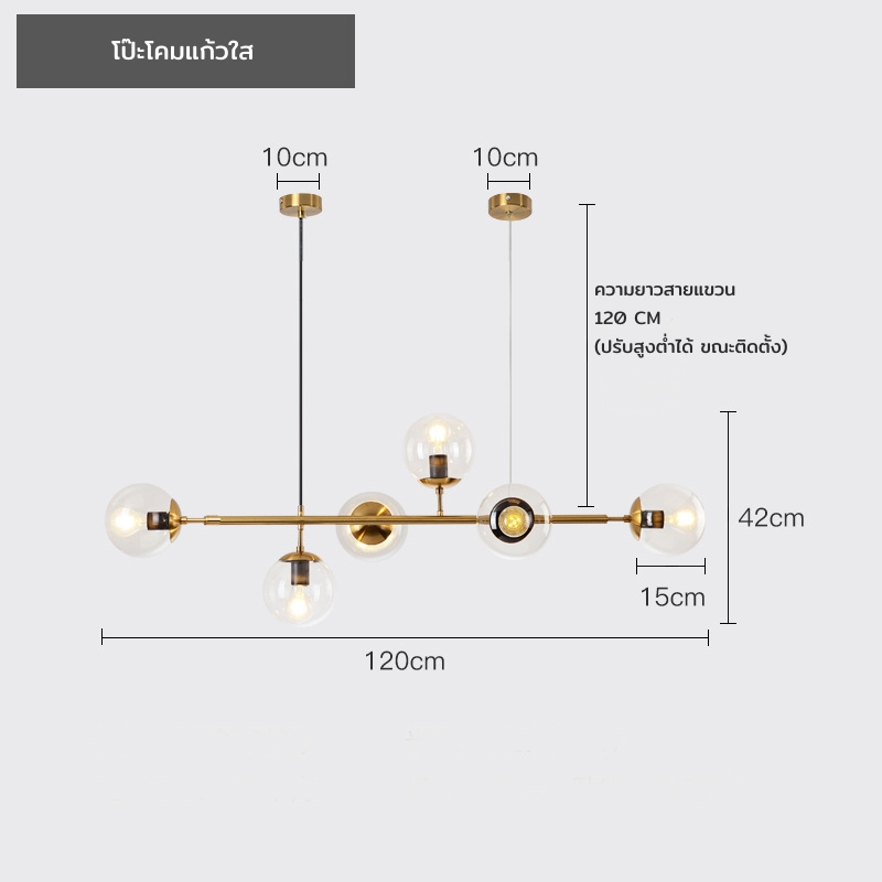 โคมไฟแขวนเพดาน Modern Luxury โป๊ะโคมแก้วทรงกลม 6 ดวง โครงสีทอง [LJ-6362]