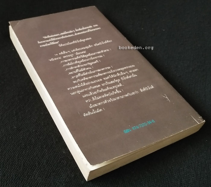 เฉือนคมปัวโรต์