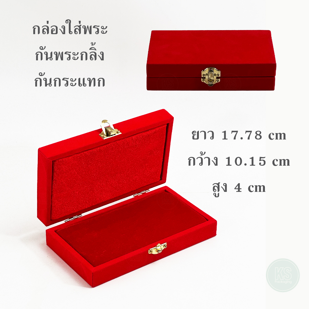 กล่องใส่พระเครื่อง กล่องเก็บพระ กล่องพระกันกลิ้ง จัดโชว์พระ ป้องกันกระแทก + จัดเรียงพระกันกลิ้ง สีแดง/แดง