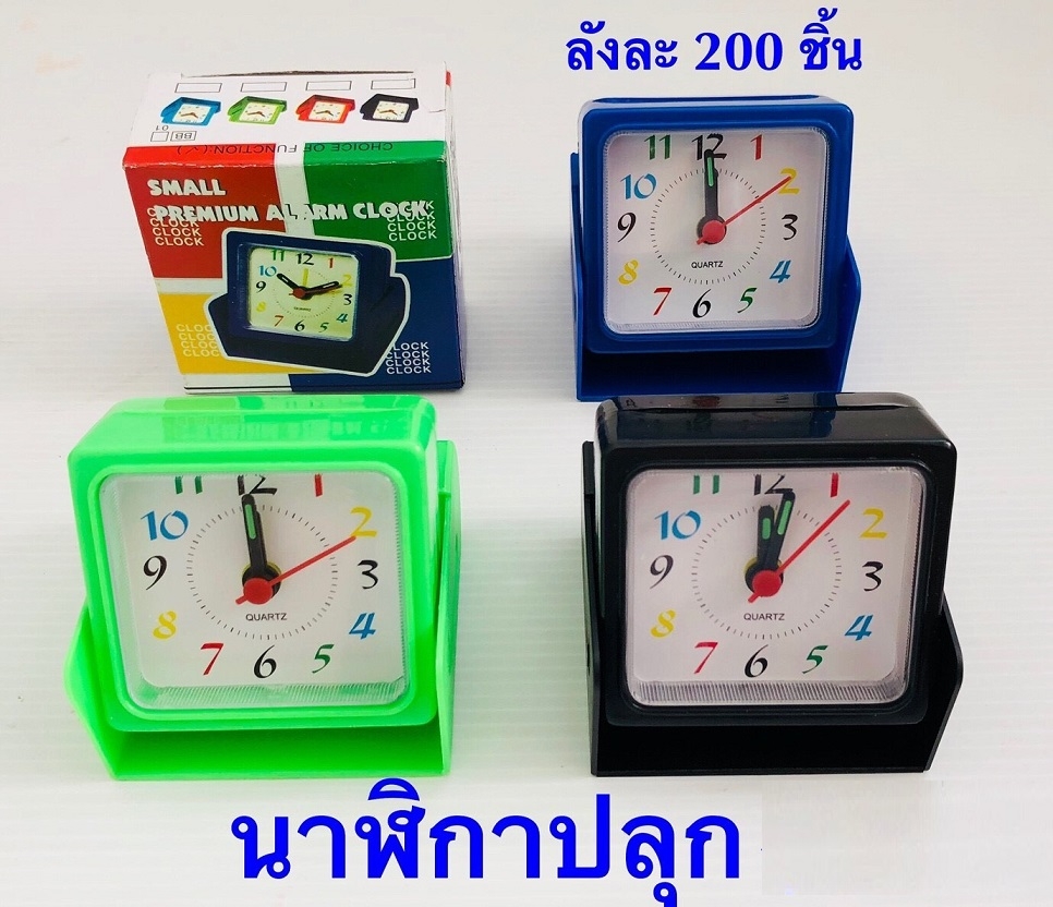 P02620 นาฬิกาปลุก ราคาส่งต่อ 1 โหล: 12 กล่อง