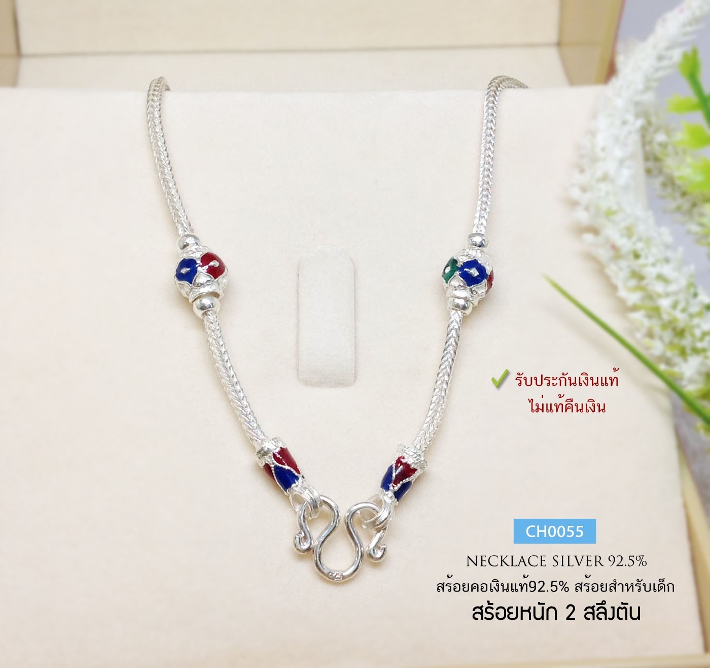 สร้อยคอเงินแท้ 92.5% สำหรับเด็ก ลายสี่เสา ลงยาดอกไม้ตรงกลาง สีเขียว แดง น้ำเงิน (งานไทย) หนา 1.5 มิล