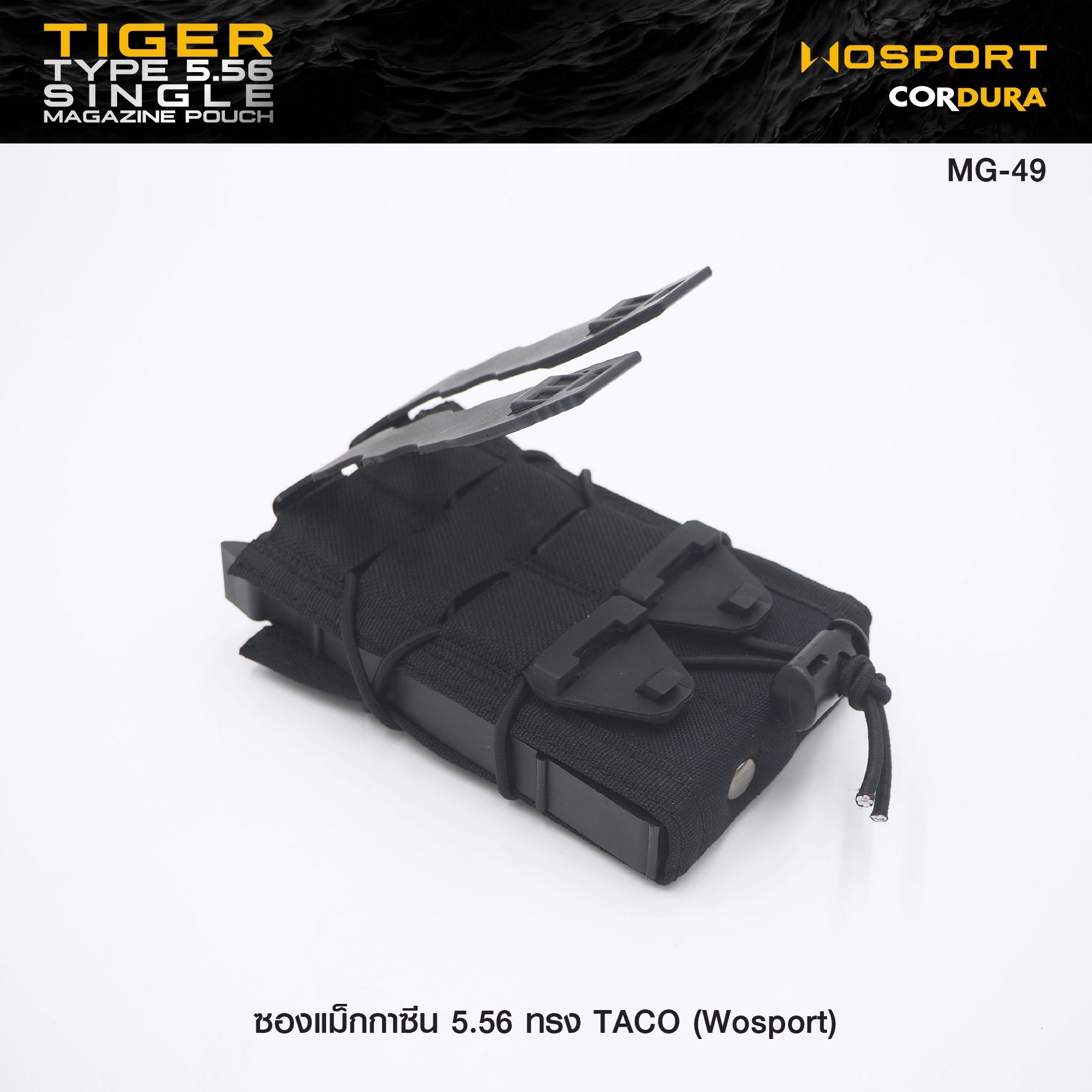 🇹🇭⫸ ซองแม็กกาซีน 5.56 ทรง TACO (Wosport) Tiger Type 5.56 Single Magazine Pouch [ MG-49 ]