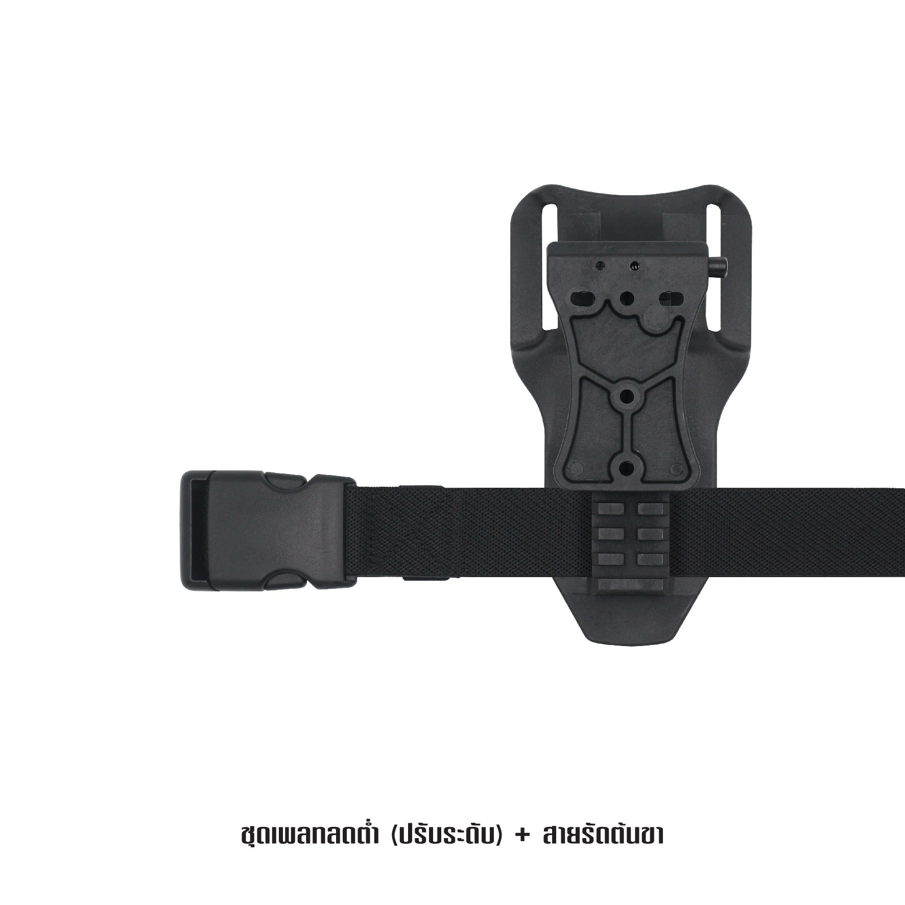🇹🇭⫸ ชุดเพลทลดต่ำ(ปรับระดับ) + สายรัดต้นขา