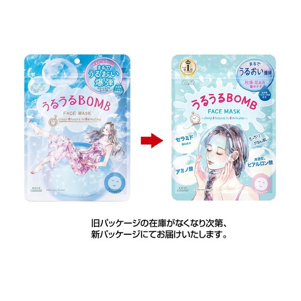 (ซองฟ้า) Kose Clear Turn ฺVitamin Bomb Moisturizing Face Mask 7 Sheets แผ่นมาส์กหน้าจากโคเซ่ สูตรเติมน้ำและความชุ้มชื้น ให้ผิวอิ่มฟู กระจ่างใส กู้ผิวโทรม แต่งหน้าติดดี