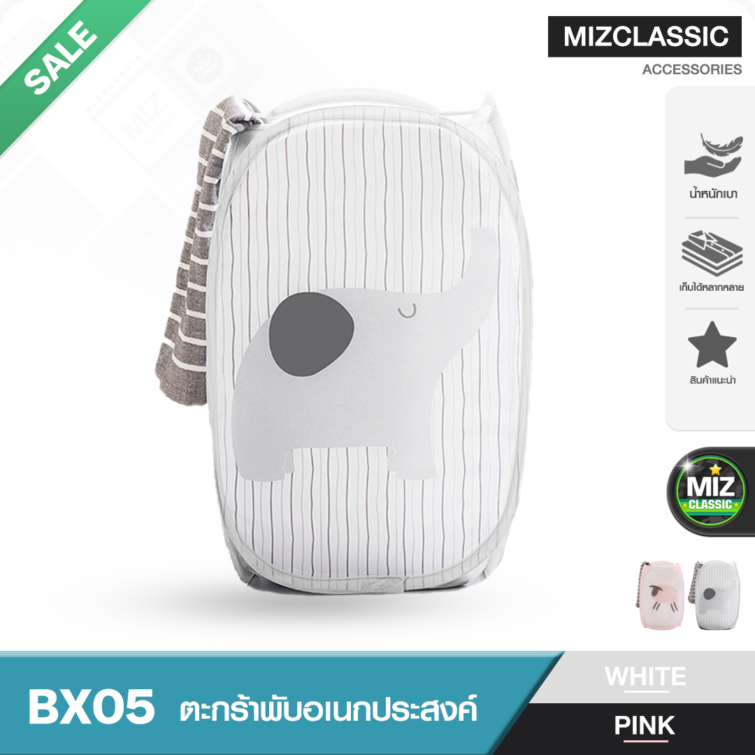 BX05 ตะกร้าผ้า ตะกร้าผ้าตาข่าย ตะกร้าพับ ของอเนกประสงค์ ของใช้จำเป็น ตะกร้าอย่างดี ตะกร้าผ้าแข็งแรง ตะกร้าผ้าคุณภาพดี