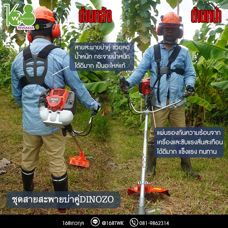 สายสะพายบ่าคู่DINOZO DINOZO รุ่นGT54