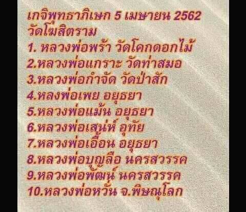 รูปขาวดำ(พิมพ์นิยมดั่งเดิม) หลวงพ่อกวย วัดโฆสิตาราม หลังยันต์ดวงแก้วพระสีวลี ปี2562 (ขนาดห้อยคอเลี่ยมกันน้ำ) (เลี่ยมสภาพเดิม ออกวัดโฆสิตามราม) (#รับประกันแท้)