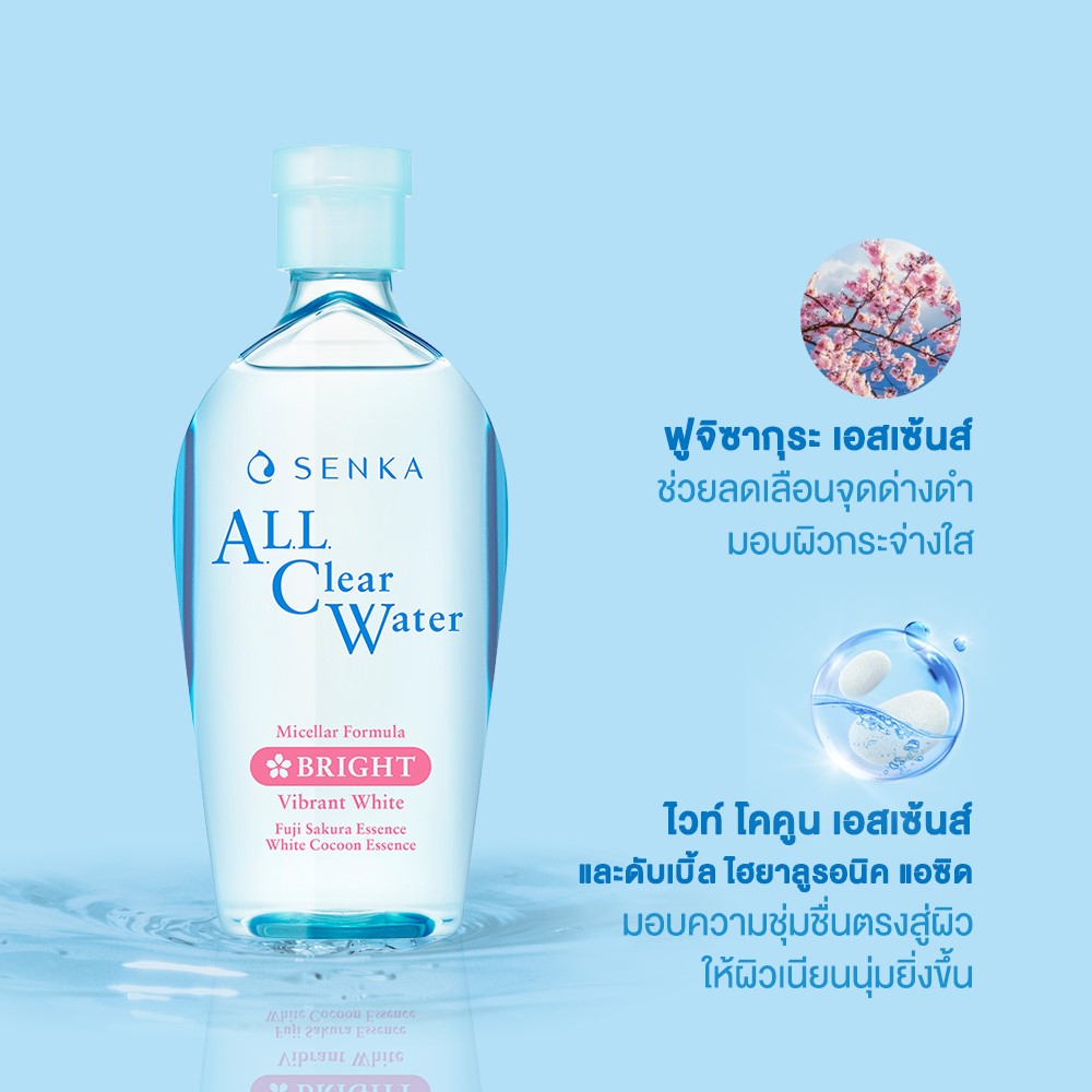 Senka All Clear Water Micellar Formula Bright 230mL เซนกะ ออล เคลียร์ วอเทอร์ คลีนซิ่งวอเตอร์ สูตรไมเซลล่า ทำความสะอาดหมดจด 5 ประการสูตรเพื่อผิวกระจ่างใส อัปผิวไบรท์ สวยฉ่ำ