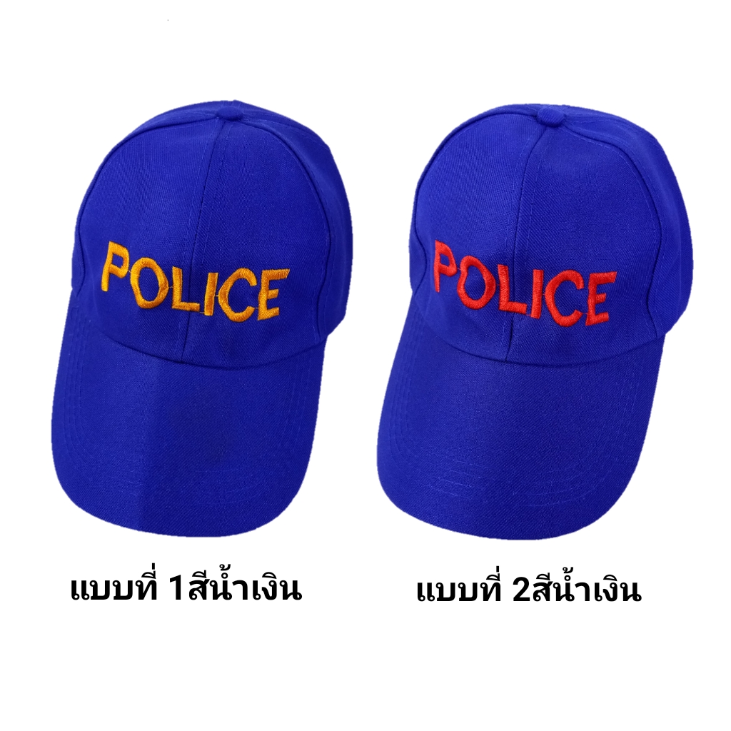 หมวกแก๊บสีปักPOLICE
