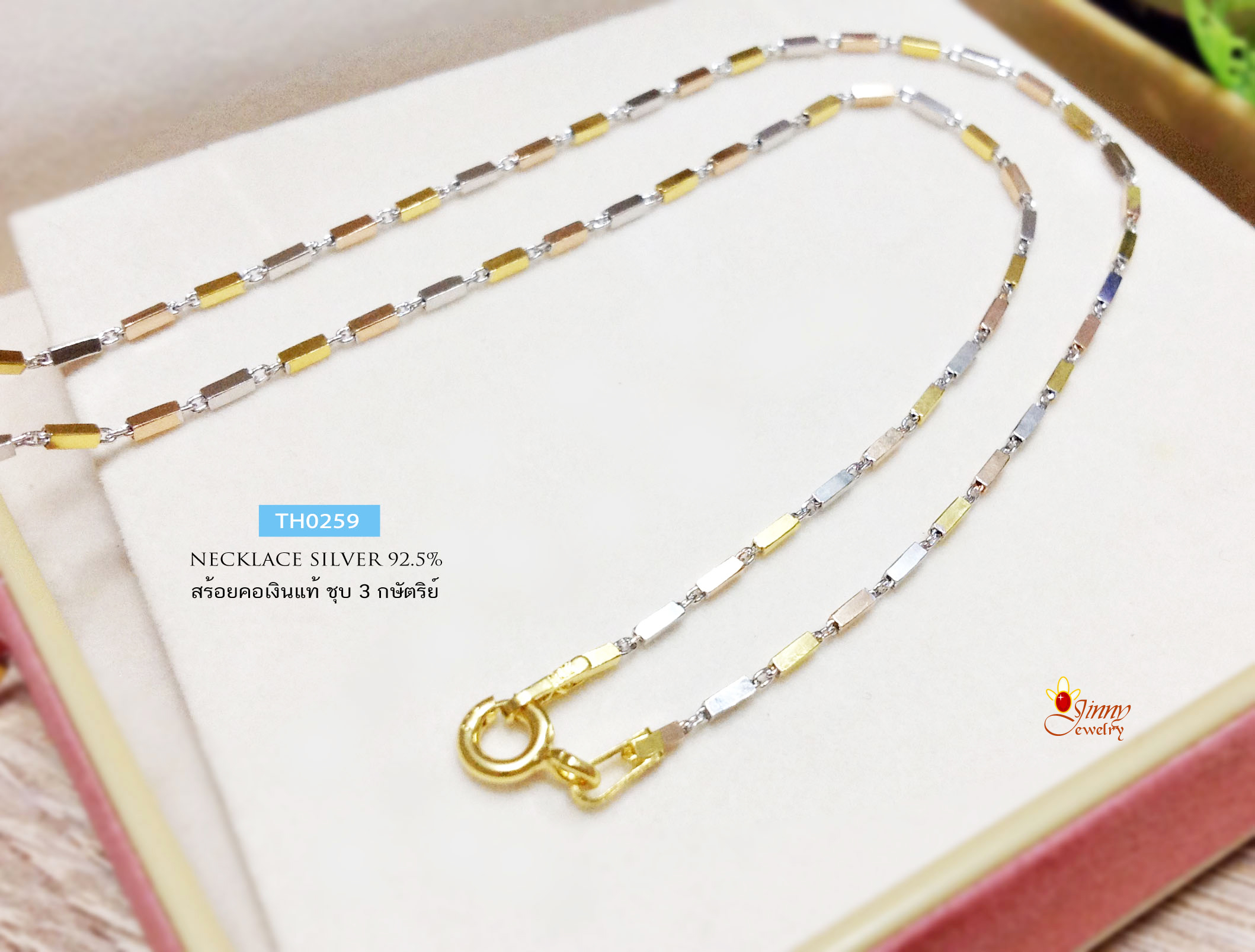 สร้อยคอเงินแท้ 3 กษัตริย์ ลายปล้องอ้อย (สร้อยงานอิตาลี) ชุบ 3 สี ทอง โรเดียม และนาค