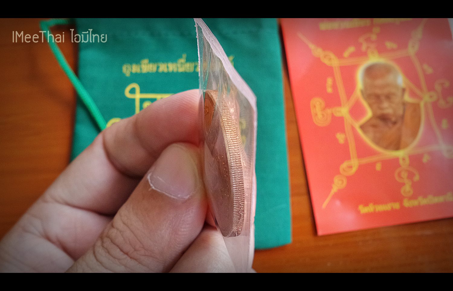 ชุดรับทรัพย์เพิ่มทรัพย์ เหรียญขุนช้างหลังนางกวัก ถุงเขียวเหนี่ยวทรัพย์ ปี2552-2553 #รับประกันแท้ - พ่อท่านเขียว(หลวงพ่อเขียว) วัดห้วยเงาะ