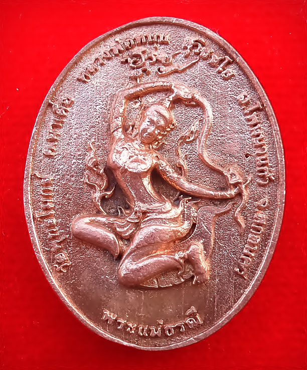 เหรียญ ฤาษีลัดดาบส กุมาร พระแม่ธรณี เนื้อสัมฤทธิ์ ปี2556 #รับประกันแท้ - หลวงพ่อหนุน วัดพุทธโมกข์