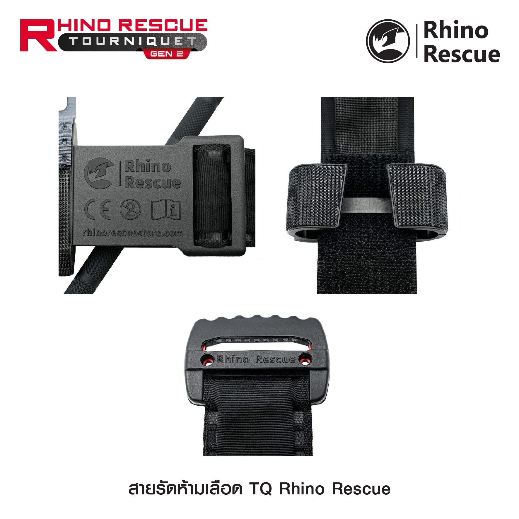 🇹🇭⫸ สายรัดห้ามเลือด TQ Rhino Rescue