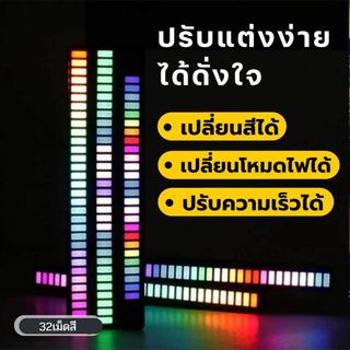 ไฟกระพริบตามเสียงเพลง ไฟแท่งRGB ไฟLEDแบบแท่งปรับเปลี่ยนสีได้หลายโหมด พกพา