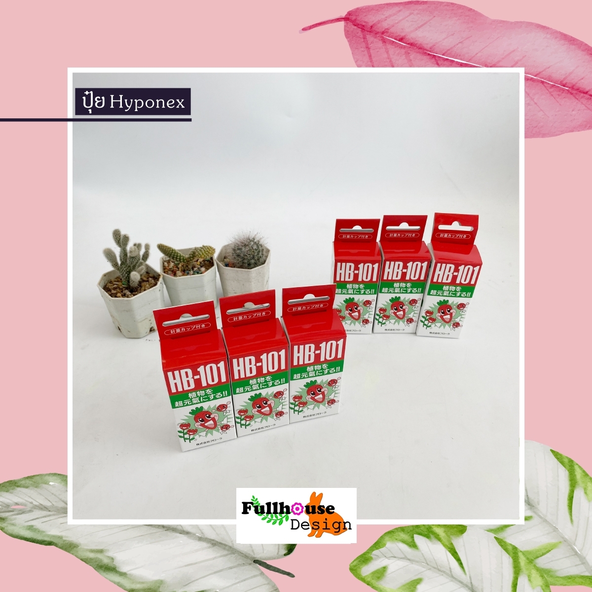 ปุ๋ยน้ำHB-101 อาหารเสริมพืช 15CC. วิตมินพืช สารสกัดชีวภาพ สูตรลับจากธรรมชาติ นำเข้าจากประเทศญี่ปุ่นของแท้ 100%