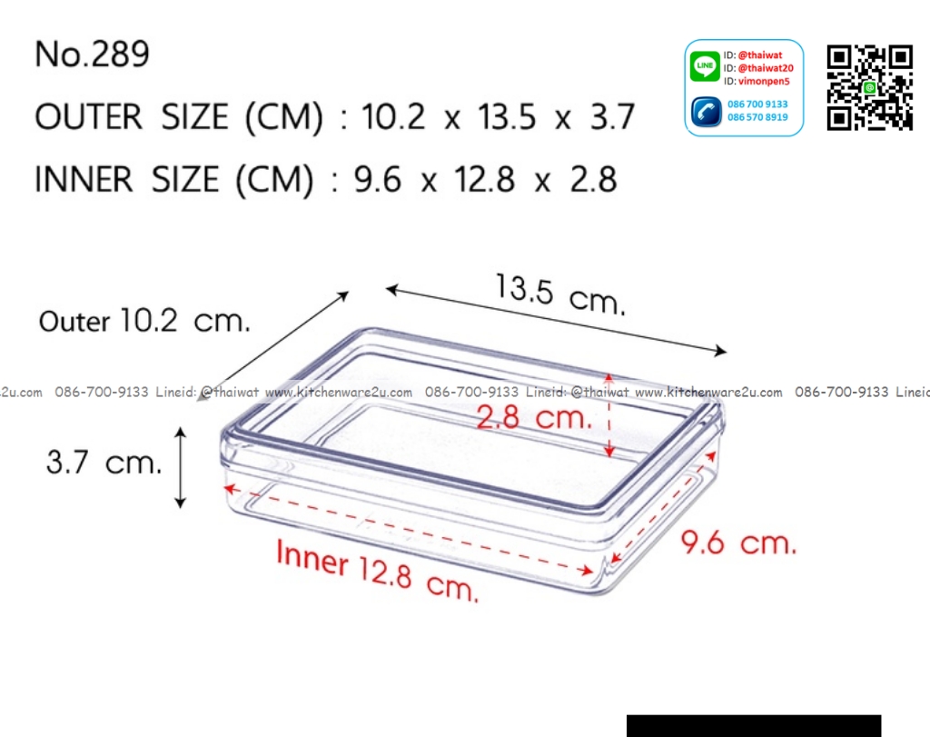P05127 กล่องเหลี่ยมใส พลาสติกเนื้อแข็ง (กว้าง 10.5 ยาว 13.5 สูง 3.3 ซม.) ความจุ 300 มิลลิลิตร No.289 ราคาส่ง 1 โหล : 12 ใบ:เฉลี่ย 27.5 บต่อใบ