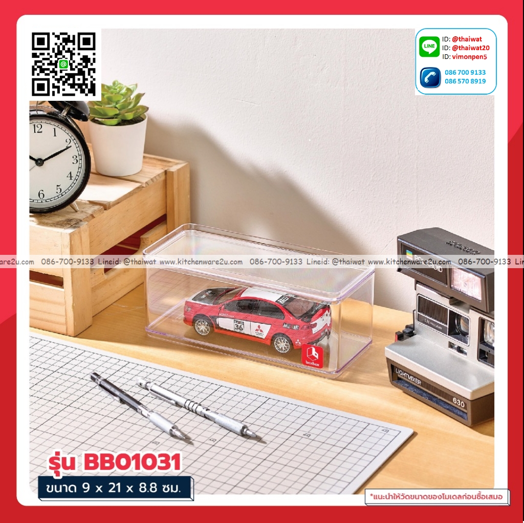P06584 กล่องเหลี่ยมใส ดีไซน์ใหม่ ( 9 x 21 x 8.8 cm) No.BB01031 (ราคาส่งต่อ 1 โหล: 12 ใบ:เฉลี่ย 110 บ/ใบ)
