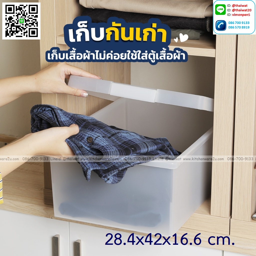 P10973 กล่องล๊อค 14 ลิตร (28.4x42.x16.6 cm) เกรดเอ อย่างดี No.5222 (ราคาส่งต่อ 12 ใบ: 135 บ/กล่อง)