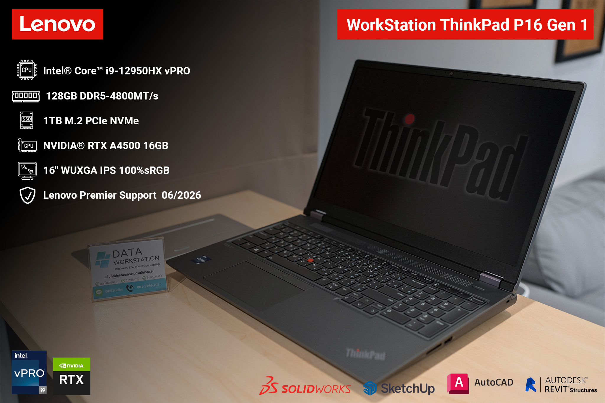 Workstation ThinkPad P16 Gen 1 CPU i9-12950HX/Ram128GB/ SSD 1TB/RTX A4500 16GB/16" FHD+ *สินค้ามือสองสภาพสวย(ทักแชทก่อนสั่งซื้อ)