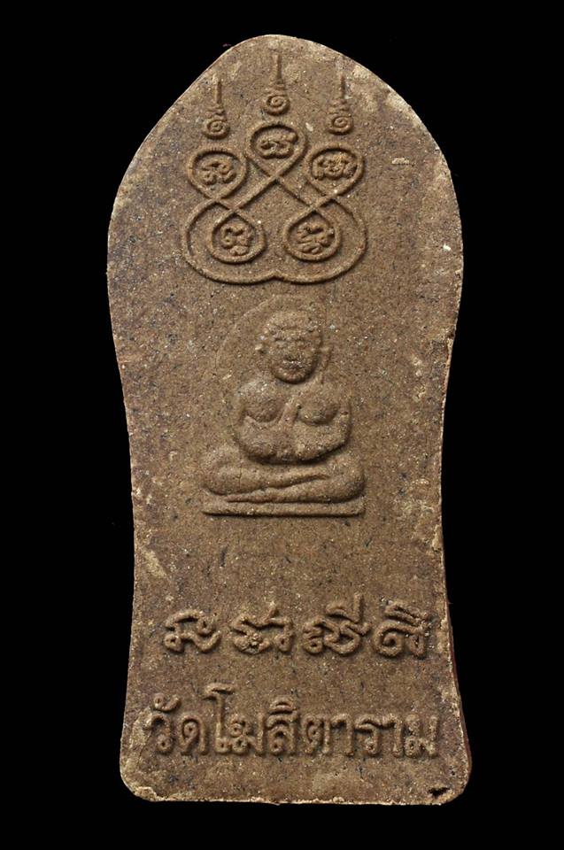 พระสีวลี มหาลาภ หลัง พระสังกัจจายน์ (ยันต์พระเจ้าห้าพระองค์ ยันต์ดวงแก้วพระสีวลี) - เนื้อผง ผสมผงมวลสารเก่า หลวงพ่อกวย วัดโฆสิตามราม - รุ่นแรงครู ปี2560 (ผสมผงมวลสารเก่าของหลวงพ่อกวย) #รับประกันแท้