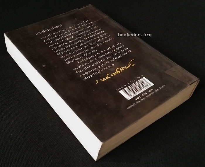 บางลำภูสแควร์