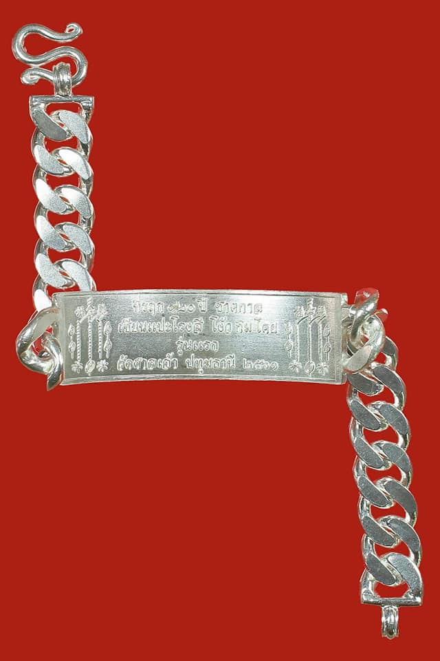 เลสข้อมือ มังกรคู่ สร้อยข้อมือ เซียนแปะ วัดศาลเจ้า เนื้อเงินแท้(น้ำหนััก4บาท) ปี2561