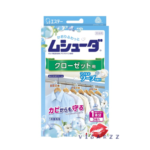 (กล่องฟ้า ตู้เสื้อผ้า) Mushuda Mild Soap มุชูดะ รุ่นสำหรับใช้งานตู้เสื้อผ้า ป้องกันมอดเชื้อราเสื้อผ้าที่แขวน เสื้อผ้าหอมสะอาด กลิ่นสบู่อ่อนๆ ใช้งานง่ายเพียงแค่แขวนไว้ในตู้ ใช้งานได้ยาวนานถึง 1 ปี