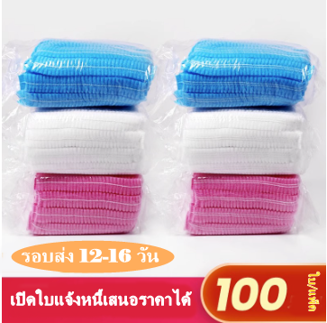 หมวกคลุมผมแบบใช้แล้วทิ้งPP กันฝุ่น ระบายอากาศได้ดี หมวกเสริมสวย โรงงาน โรงงาน หมวกตาข่ายคลุมผมผู้หญิง ผ้าทอ หมวกเชฟ หมวกตัวหนอน QC6806004 ขาว ขนาดเดียว