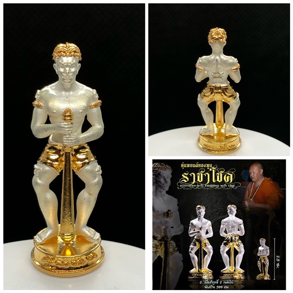 หุ่นพยนต์ทองพูน ราชาโชค เนื้อชุบ 2 k พระอาจารย์อำนาจ สำนักปฏิบัติธรรมมหาวีโร 2566