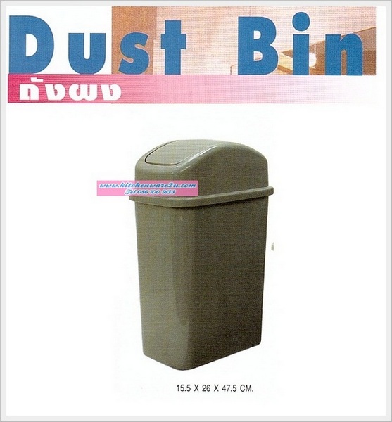 P04244 ถังขยะ ฝาสวิง 15 ลิตร (16*26*48 cm) No.665-t ดีไซน์ใหม่ เกรดเอ ราคาส่งต่อโหล: 12 ใบ (คลิ๊กที่สินค้าเพื่อดูรายละเอียด)