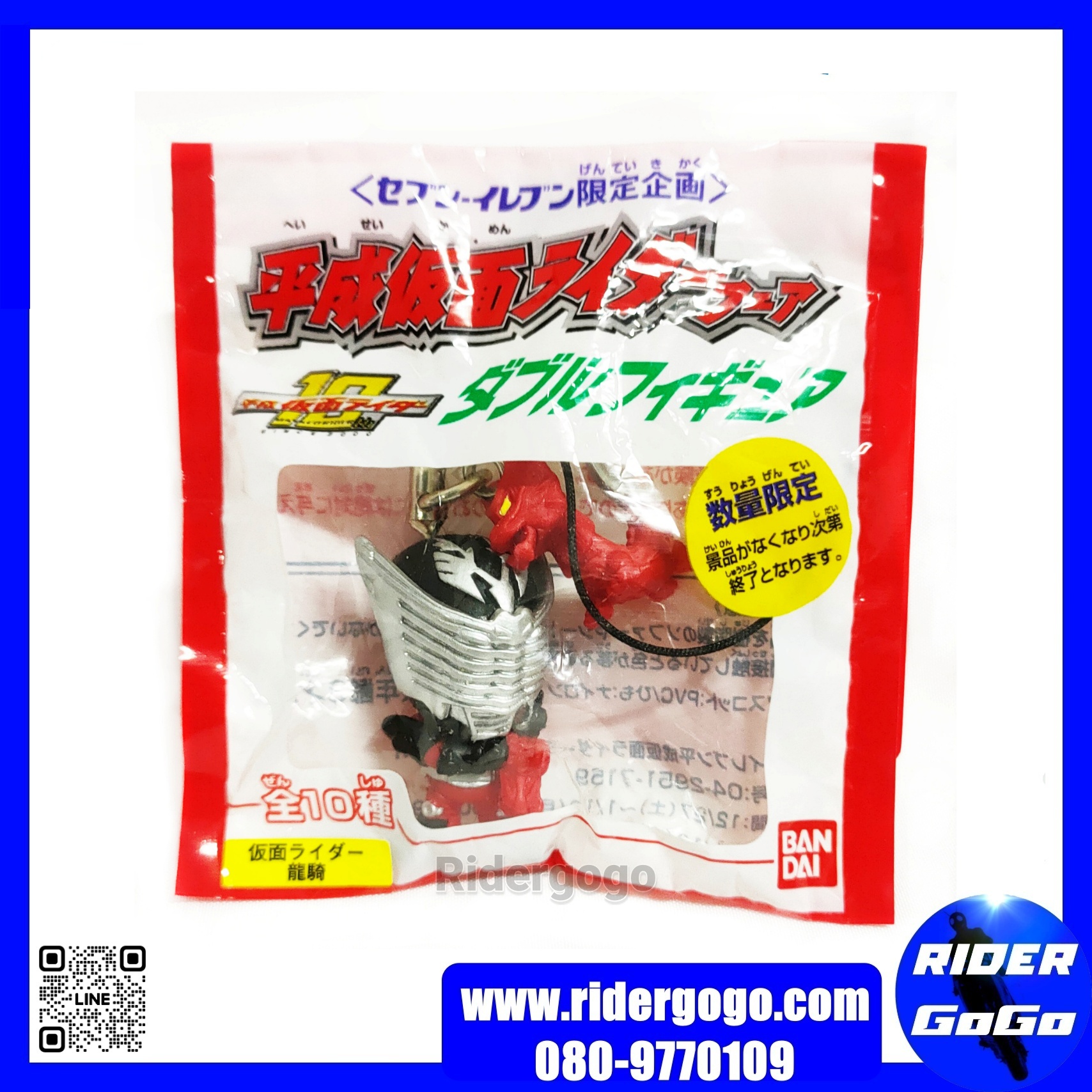 พวงกุญแจ มาสไรเดอร์ ริวคิ คาเมนไรเดอร์ ไอ้มดแดง Masked Kamen Rider Ryuki Keychain ของใหม่ ลิขสิทธิ์แท้