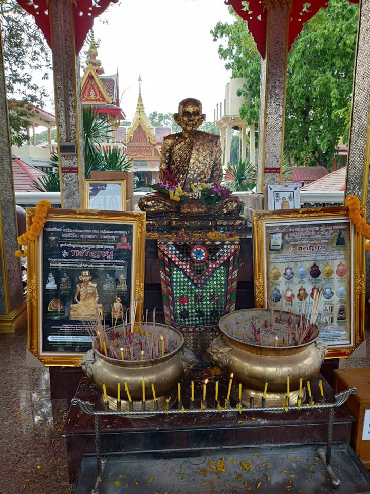 เหรียญหลวงพ่อกวย วัดโฆสิตาราม(วัดบ้านแค) เนื้อกระไหล่ทองคำ ลงยาแดง ปี2562 (แยกจากชุดกรรมการ) #รับประกันแท้ รูปภาพ สี หลวงพ่อกวย วัดโฆสิตาราม(วัดบ้านแค) (ขนาดตั้งบูชา 11x15นิ้ว) ปี2562 #รับประกันแท้ -- #พิธีดีมากดวงจิตหลวงพ่อกวยมาเสกให้เอง