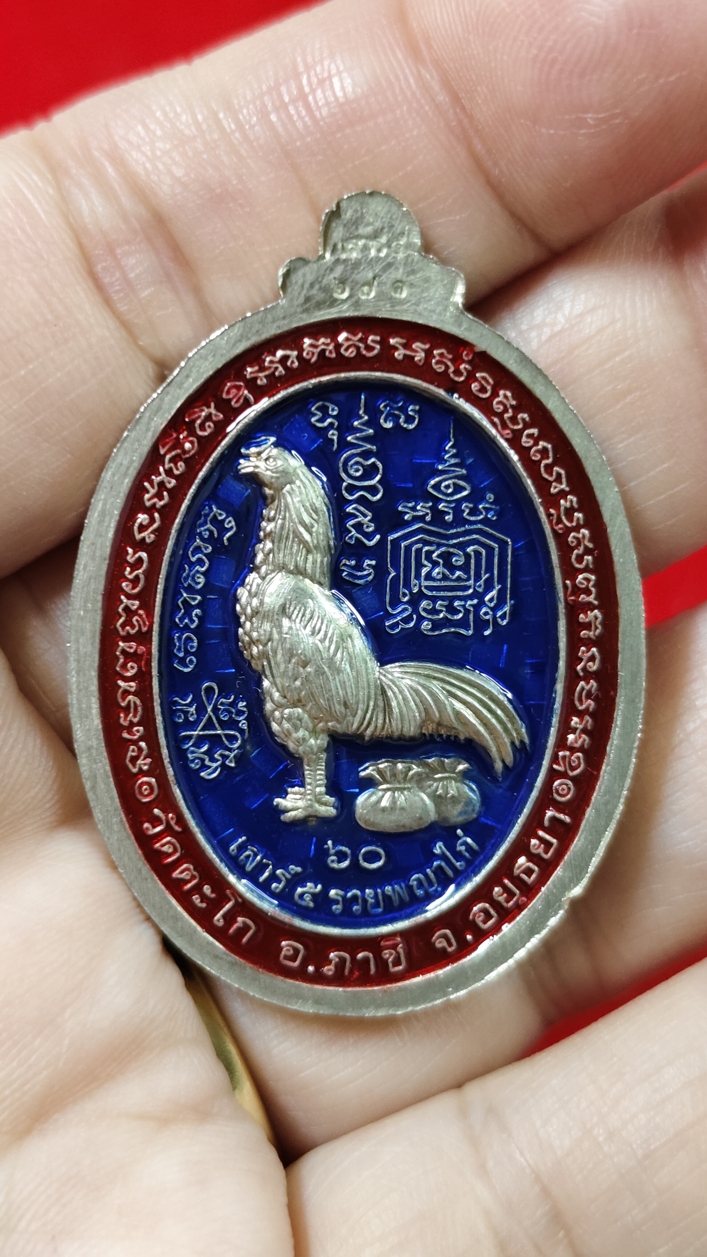 #หลวงพ่อรวยรุ่นเสาร์ 5 รวยพญาไก่ รหัสm-0076