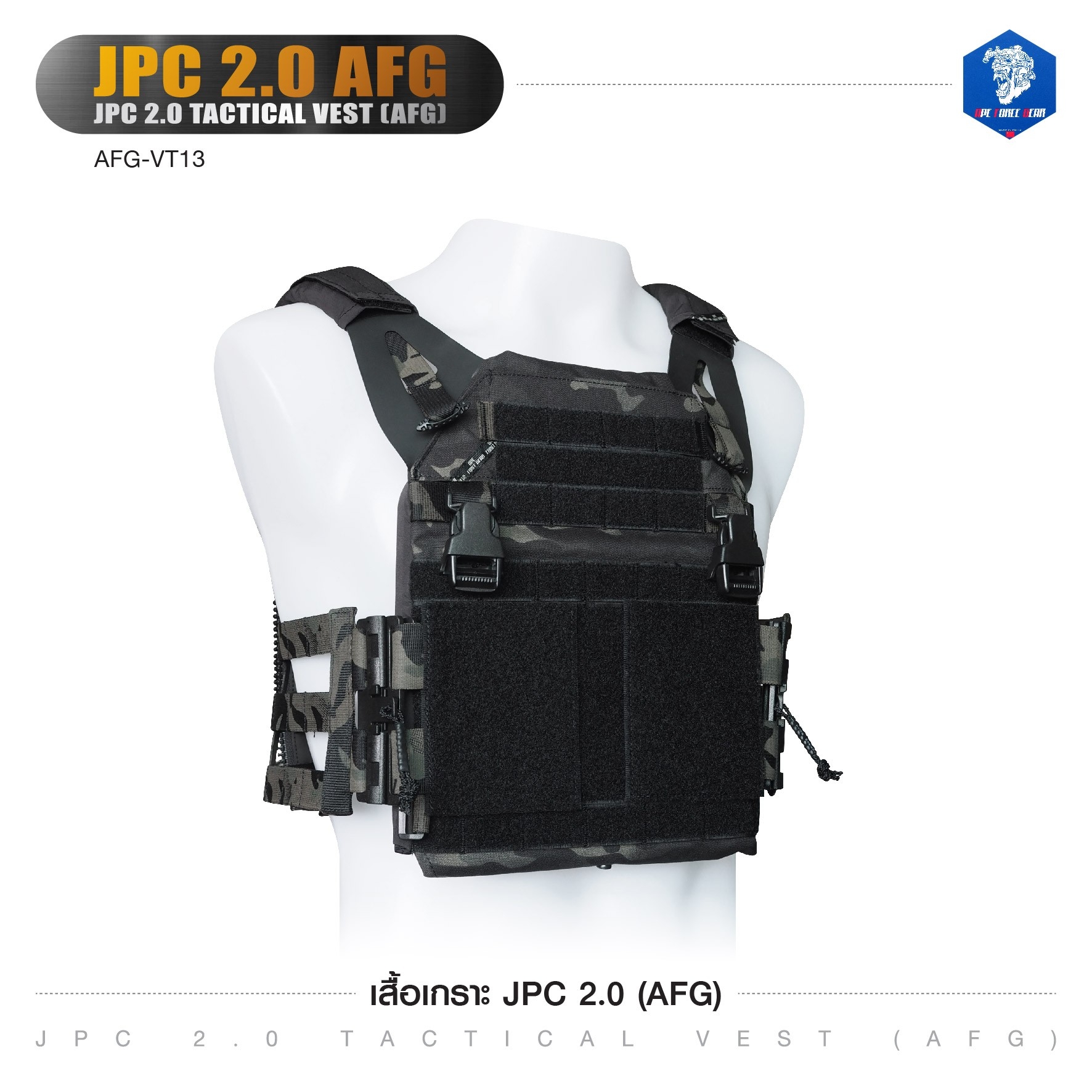 🇹🇭⫸ เสื้อเกราะ JPC 2.0 (AFG) [ AFG-VT13 ] ลายพราง