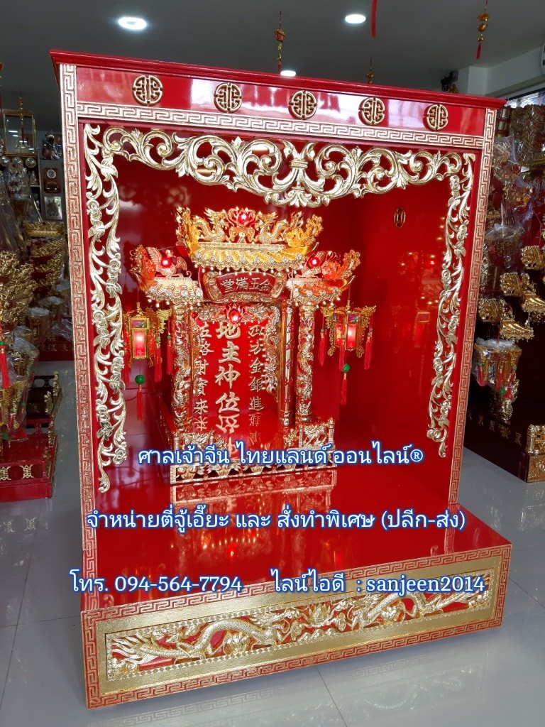 ตู้ประทับตี่จู้เอี๊ยะม่านองุ่น89cm