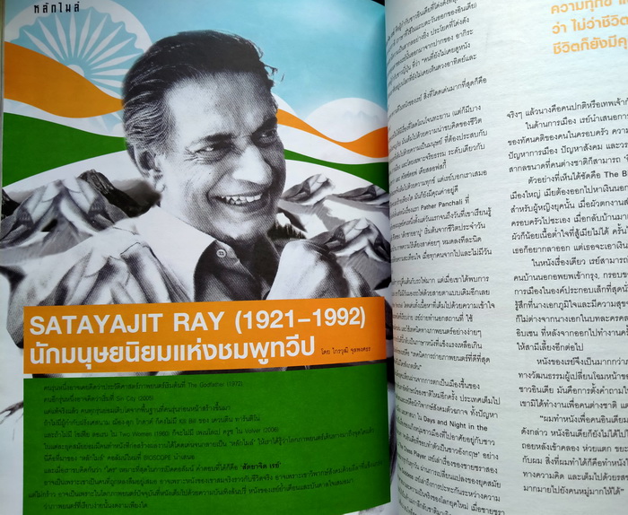 Bioscope ฉบับที่ 63