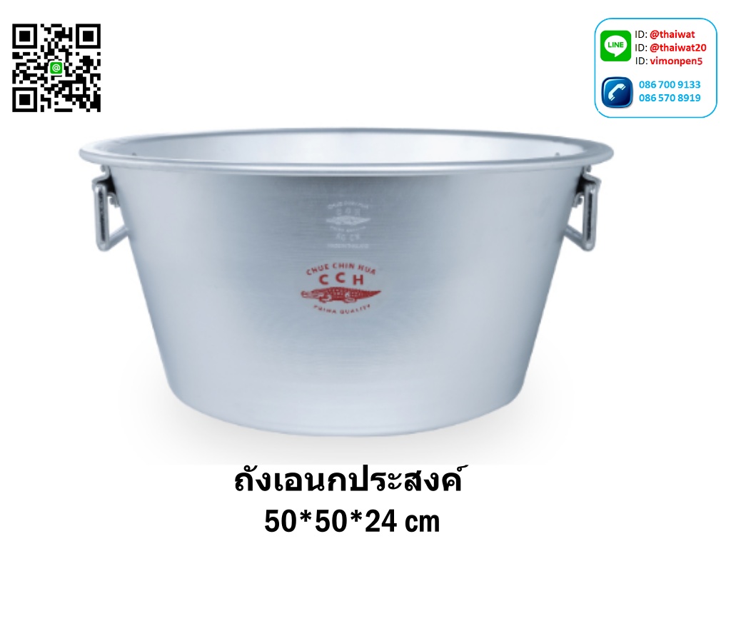 P00981 ถังเอนกประสงค์ 2 หู 50 ซม. (50*50*24 cm) จรเข้แท้ อย่างหนา ราคาขายส่งต่อ 6 ใบ: เฉลี่ย 600 บต่อใบ