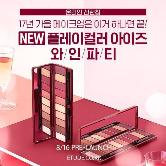 (Clearance Exp10/22) Etude House Play Color Eyes # Wine Party อายแชโดว์พาเลท บรรจุ 10 เฉดสีสวย เนรมิตให้ดวงตาคู่สวย ดูโดดเด่น เรียบหรู คลาสสิค
