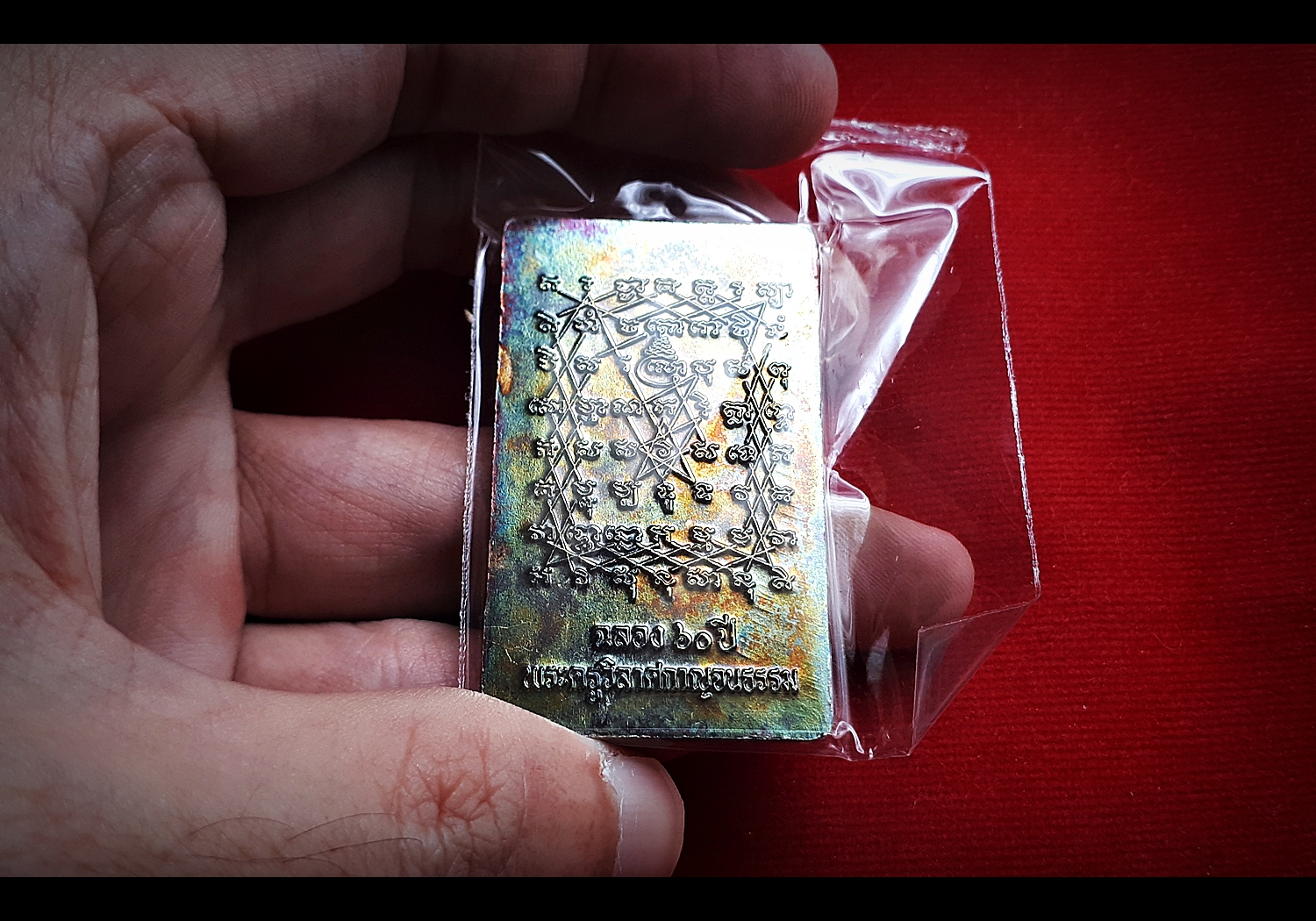 เหรียญสมเด็จองค์ปฐม (ปางพระจักรพรรดิ) เนื้อเขียวเหล็กไหล (พิธีพลิกชีวิตและพิธีฉลองอายุ60ปี) - หลวงพ่อเล็ก วัดท่าขนุน