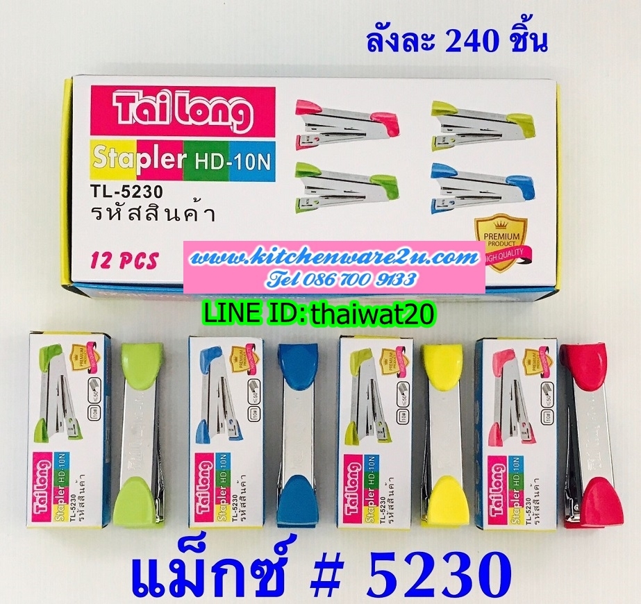 P05982 แมกอย่างดี (ราคาส่งต่อ 1 โหล :12 อัน 200 บ/โหล ขายส่งทุกอย่าง 20 บาท)