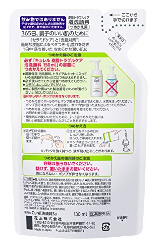 (Refill) Curel Sebum Trouble Care Foaming Facial Wash 130mL โฟมล้างหน้า สำหรับผิวมัน และบอบบางแพ้ง่าย ทำความสะอาดอย่างอ่อนโยน